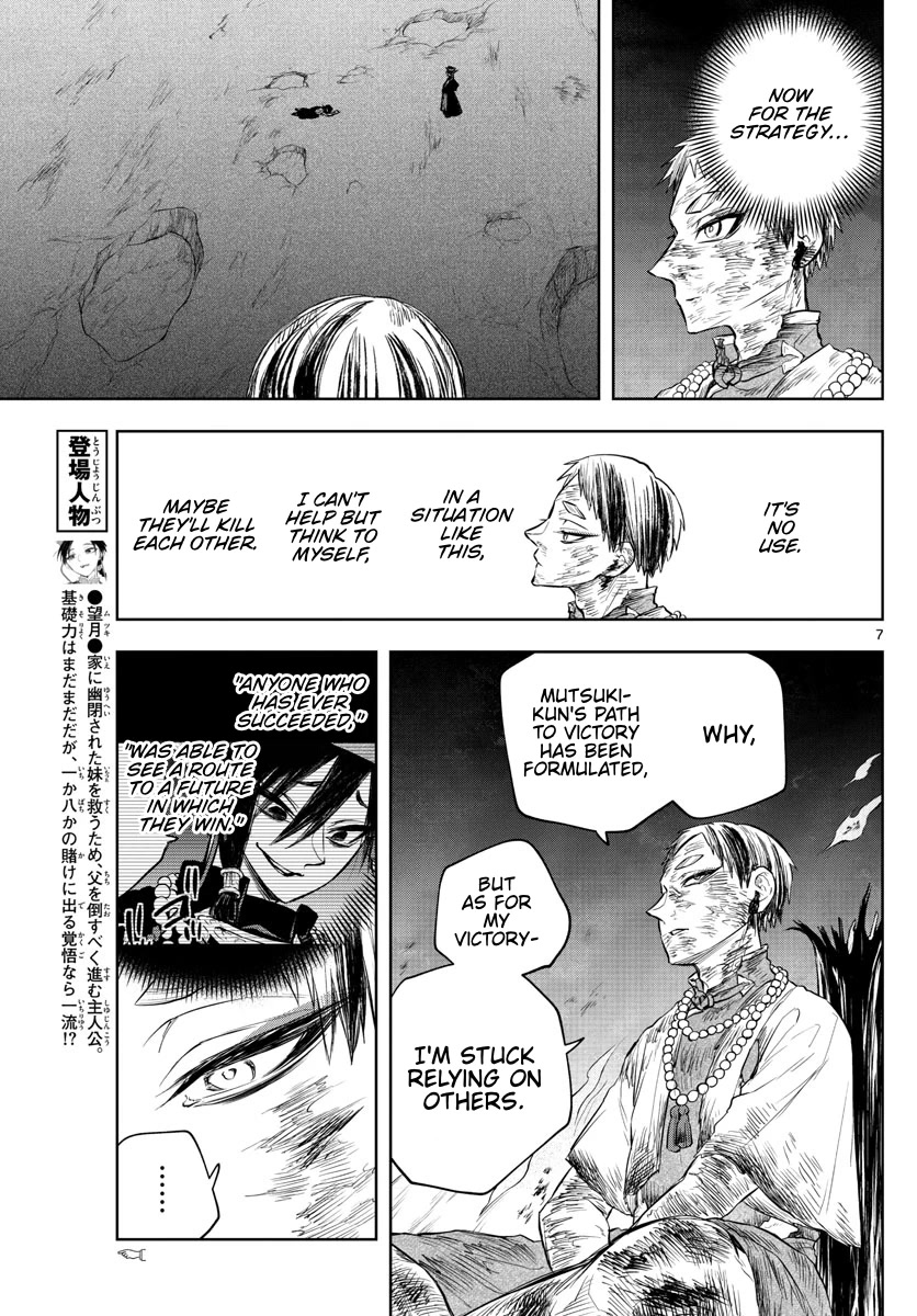 Akatsuki Jihen Chapter 25 page 7 - Chapter 25: Mutsuki's Future Imagined