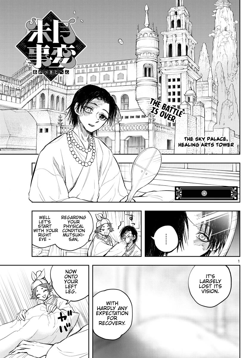 Akatsuki Jihen Chapter 28 page 1 - Chapter 28: I Like Your Face