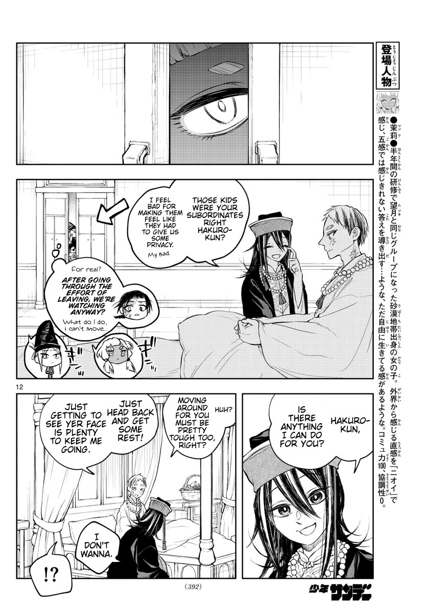 Akatsuki Jihen Chapter 28 page 12 - Chapter 28: I Like Your Face