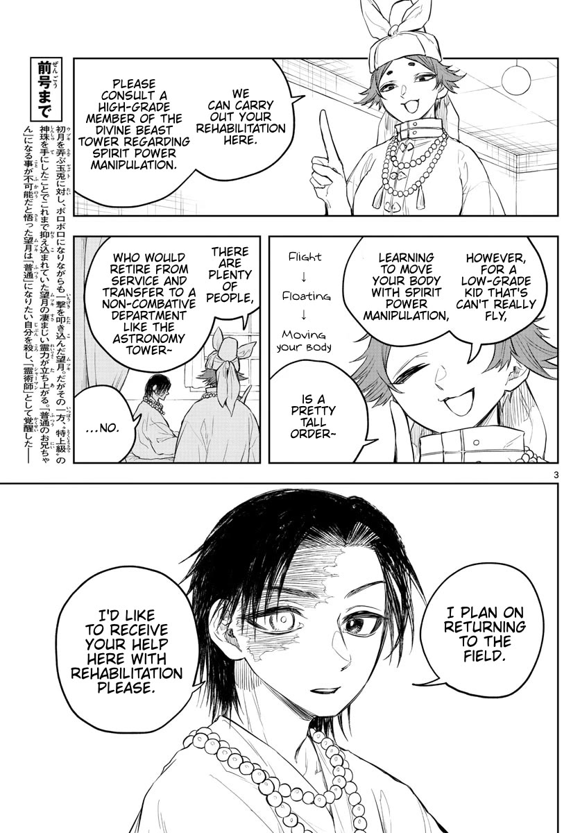 Akatsuki Jihen Chapter 28 page 3 - Chapter 28: I Like Your Face