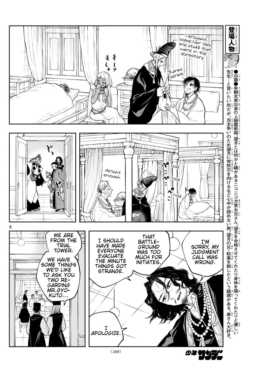 Akatsuki Jihen Chapter 28 page 8 - Chapter 28: I Like Your Face
