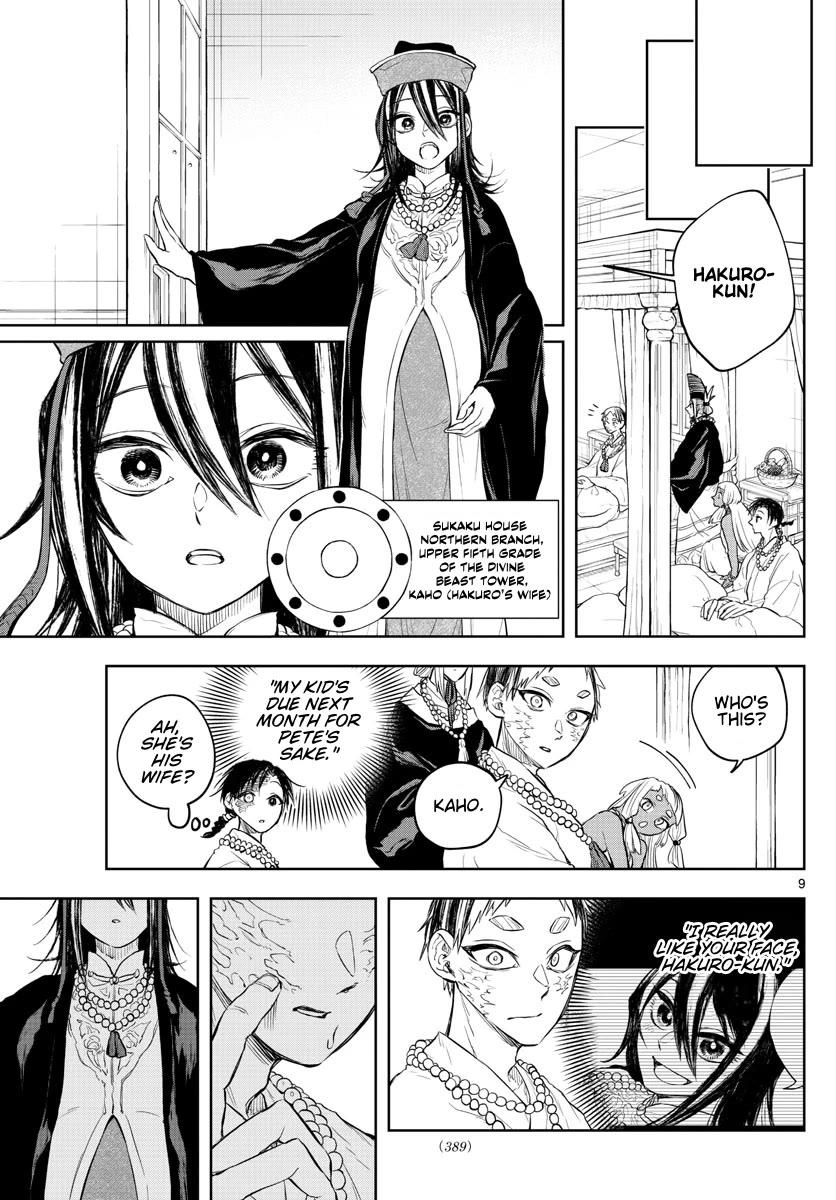Akatsuki Jihen Chapter 28 page 9 - Chapter 28: I Like Your Face