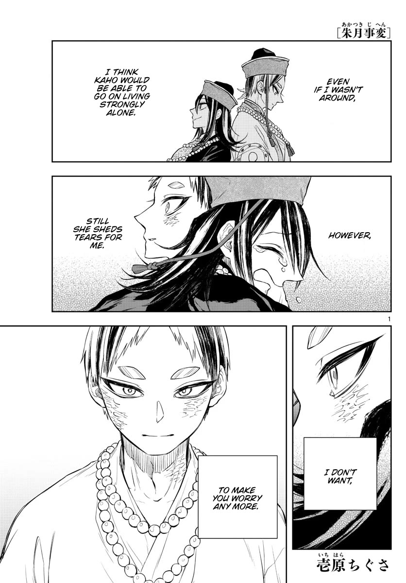 Akatsuki Jihen Chapter 29 page 1 - Chapter 29: Elder and Younger Brother