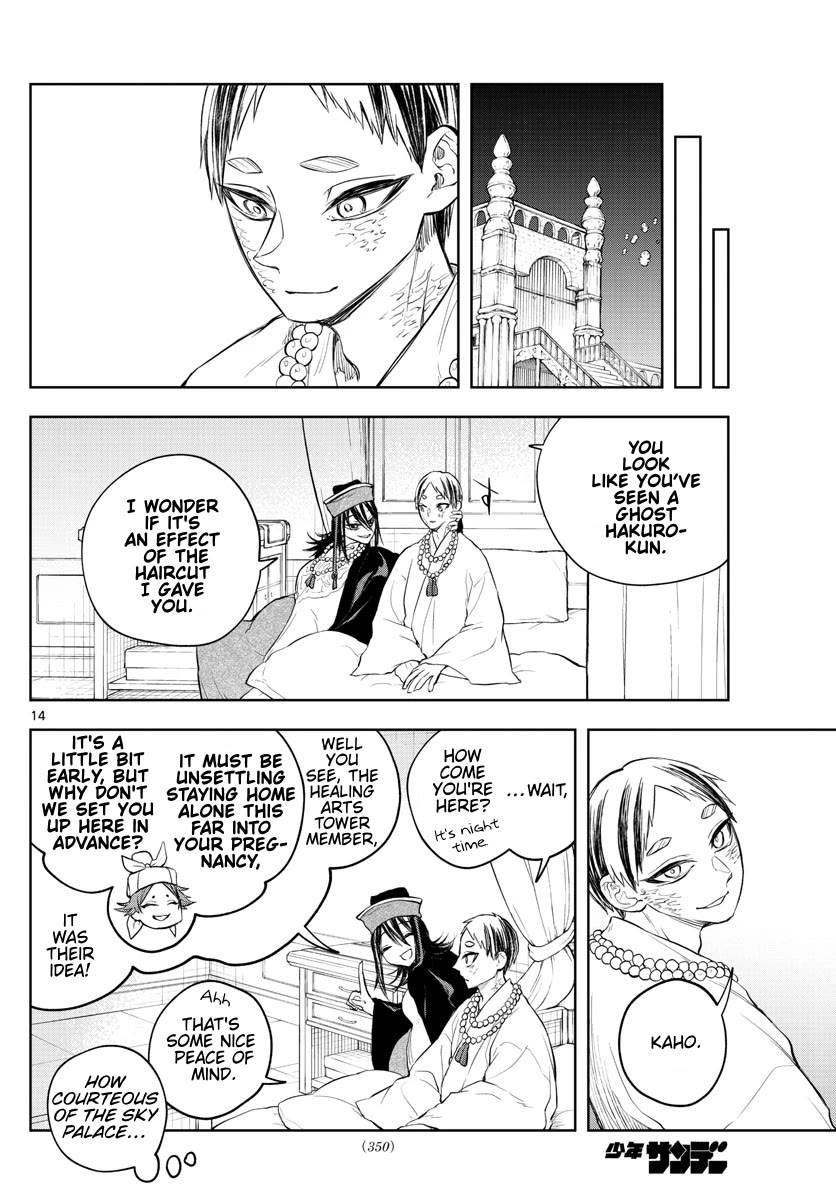Akatsuki Jihen Chapter 29 page 14 - Chapter 29: Elder and Younger Brother