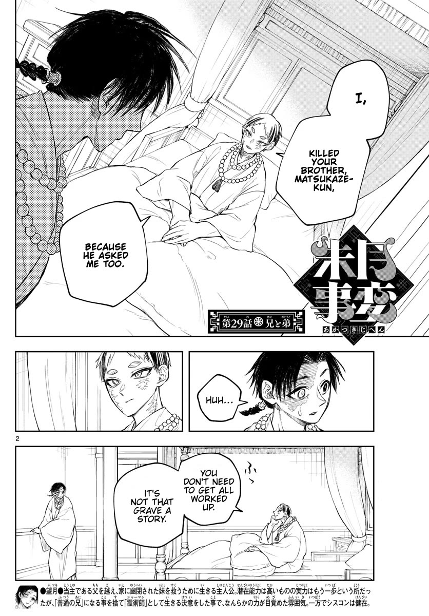Akatsuki Jihen Chapter 29 page 2 - Chapter 29: Elder and Younger Brother