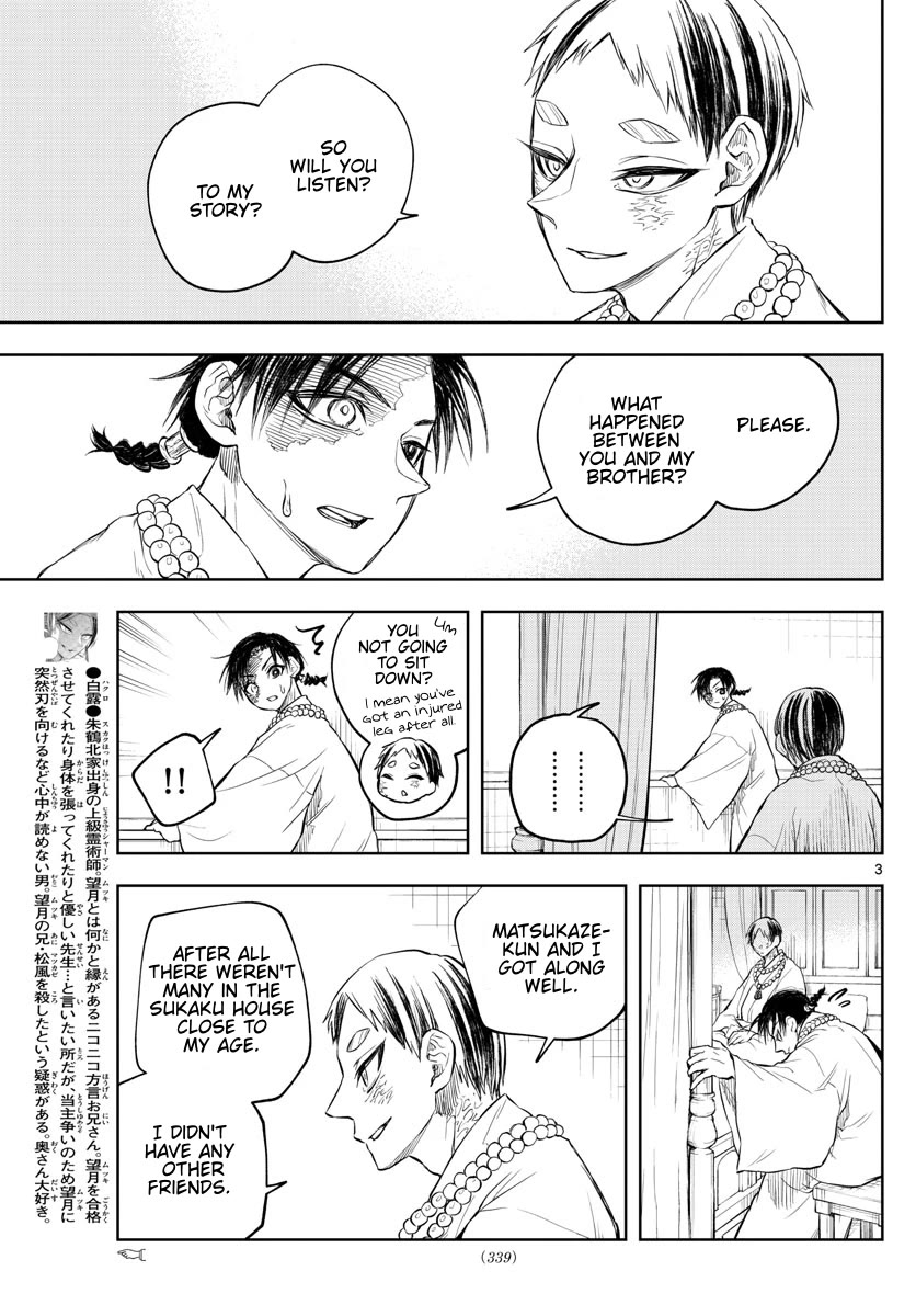 Akatsuki Jihen Chapter 29 page 3 - Chapter 29: Elder and Younger Brother