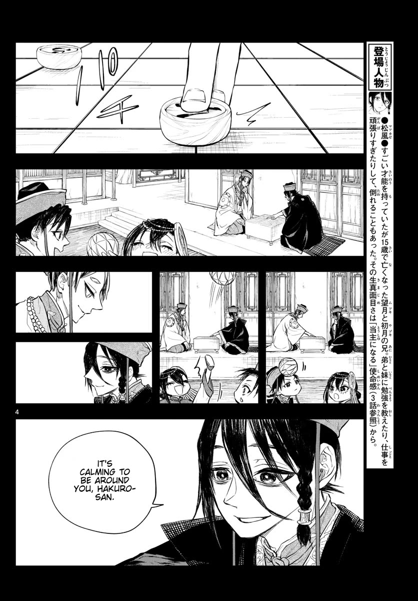 Akatsuki Jihen Chapter 29 page 4 - Chapter 29: Elder and Younger Brother