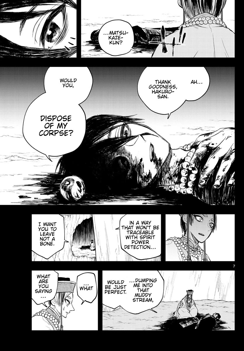 Akatsuki Jihen Chapter 29 page 7 - Chapter 29: Elder and Younger Brother