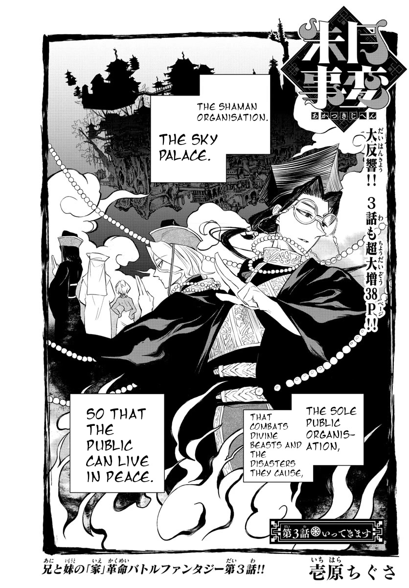 Akatsuki Jihen Chapter 3 page 1 - Chapter 3: I'll Be Back