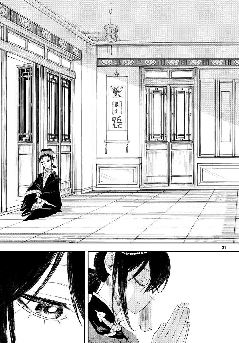 Akatsuki Jihen Chapter 3 page 31 - Chapter 3: I'll Be Back