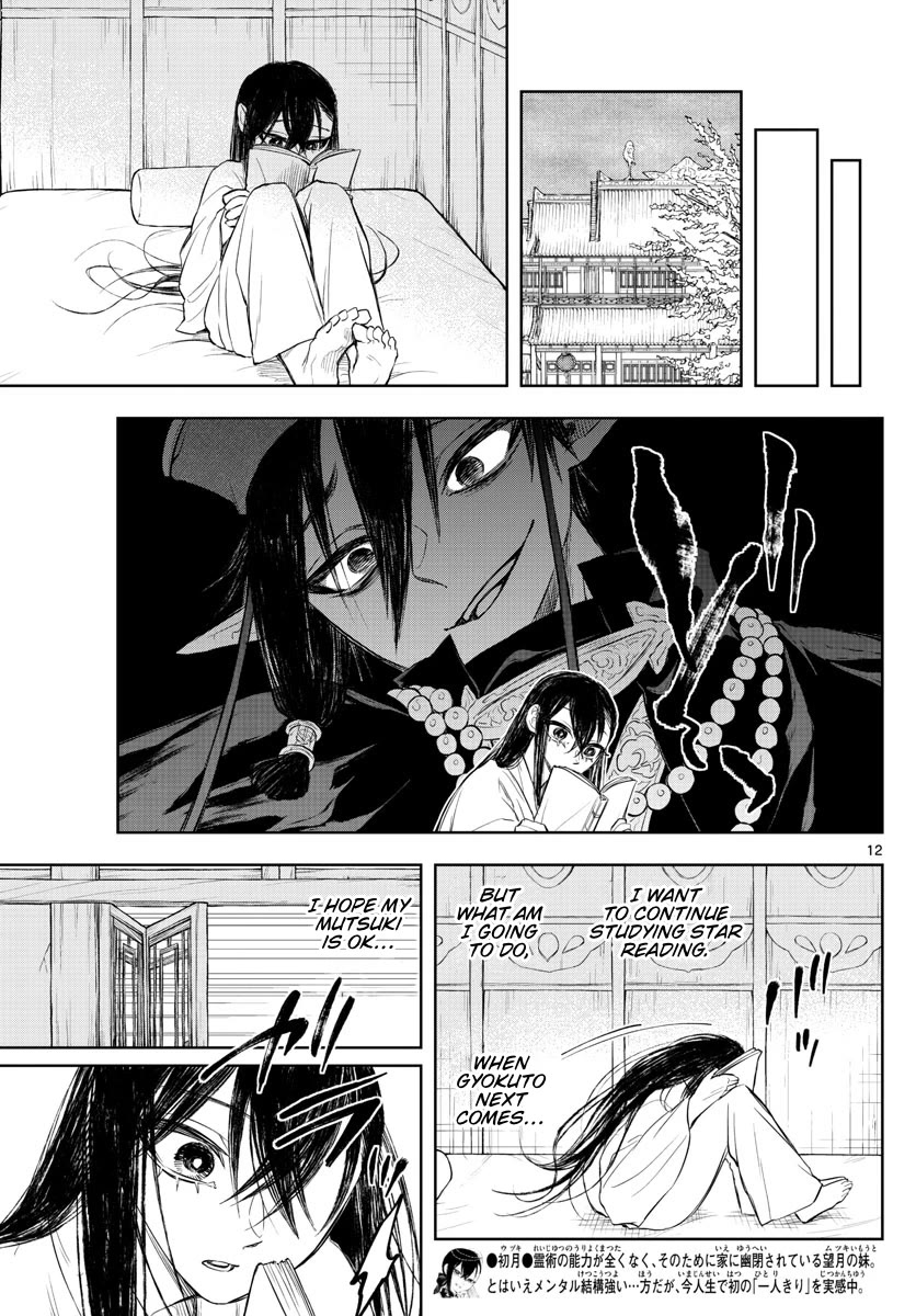 Akatsuki Jihen Chapter 30 page 12 - Chapter 30: The Next Stage
