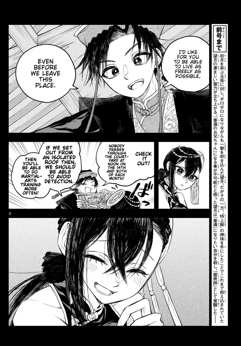 Akatsuki Jihen Chapter 30 page 3 - Chapter 30: The Next Stage