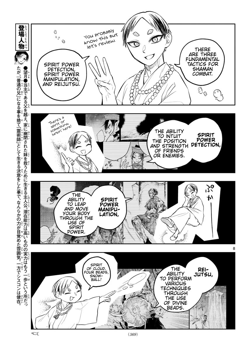 Akatsuki Jihen Chapter 30 page 8 - Chapter 30: The Next Stage