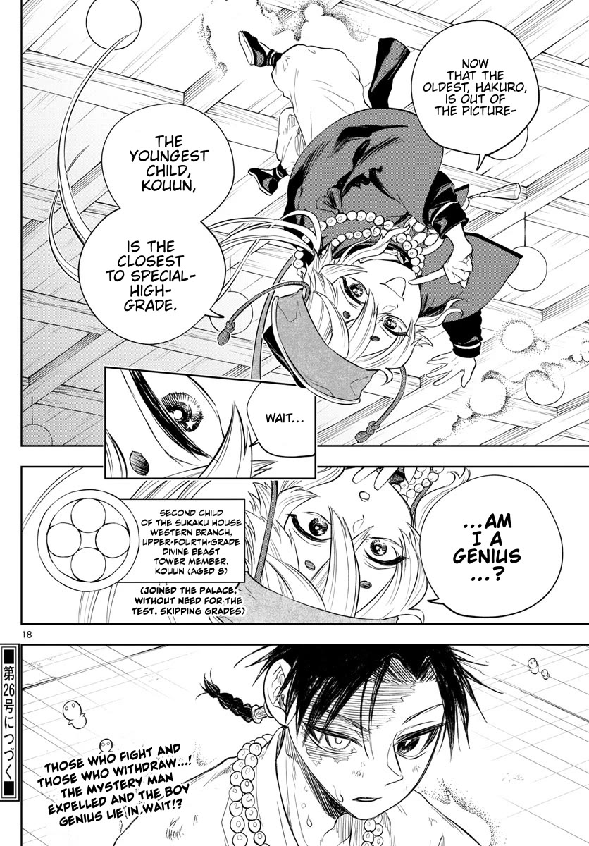 Akatsuki Jihen Chapter 31 page 18 - Chapter 31: Movement Amongst House Head Candidates