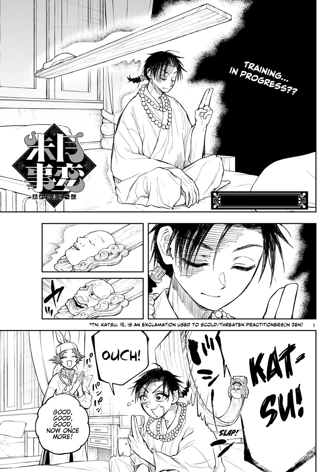 Akatsuki Jihen Chapter 32 page 1 - Chapter 32: A New Threat!?