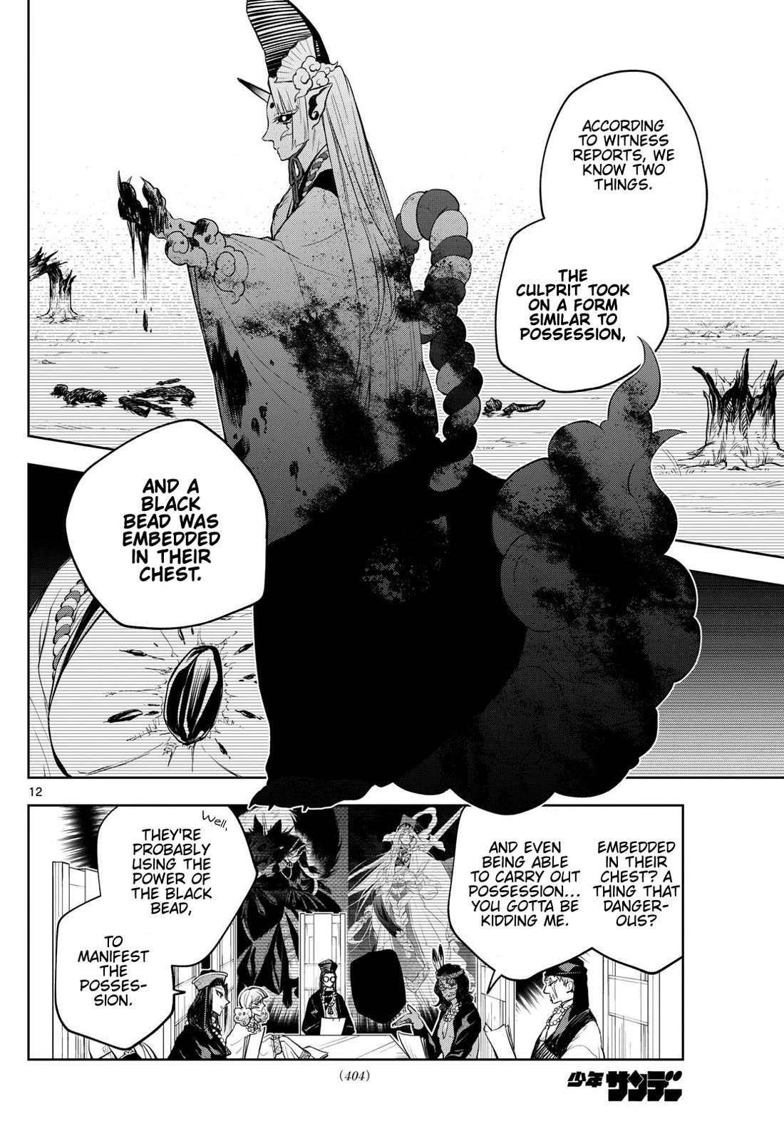 Akatsuki Jihen Chapter 32 page 12 - Chapter 32: A New Threat!?