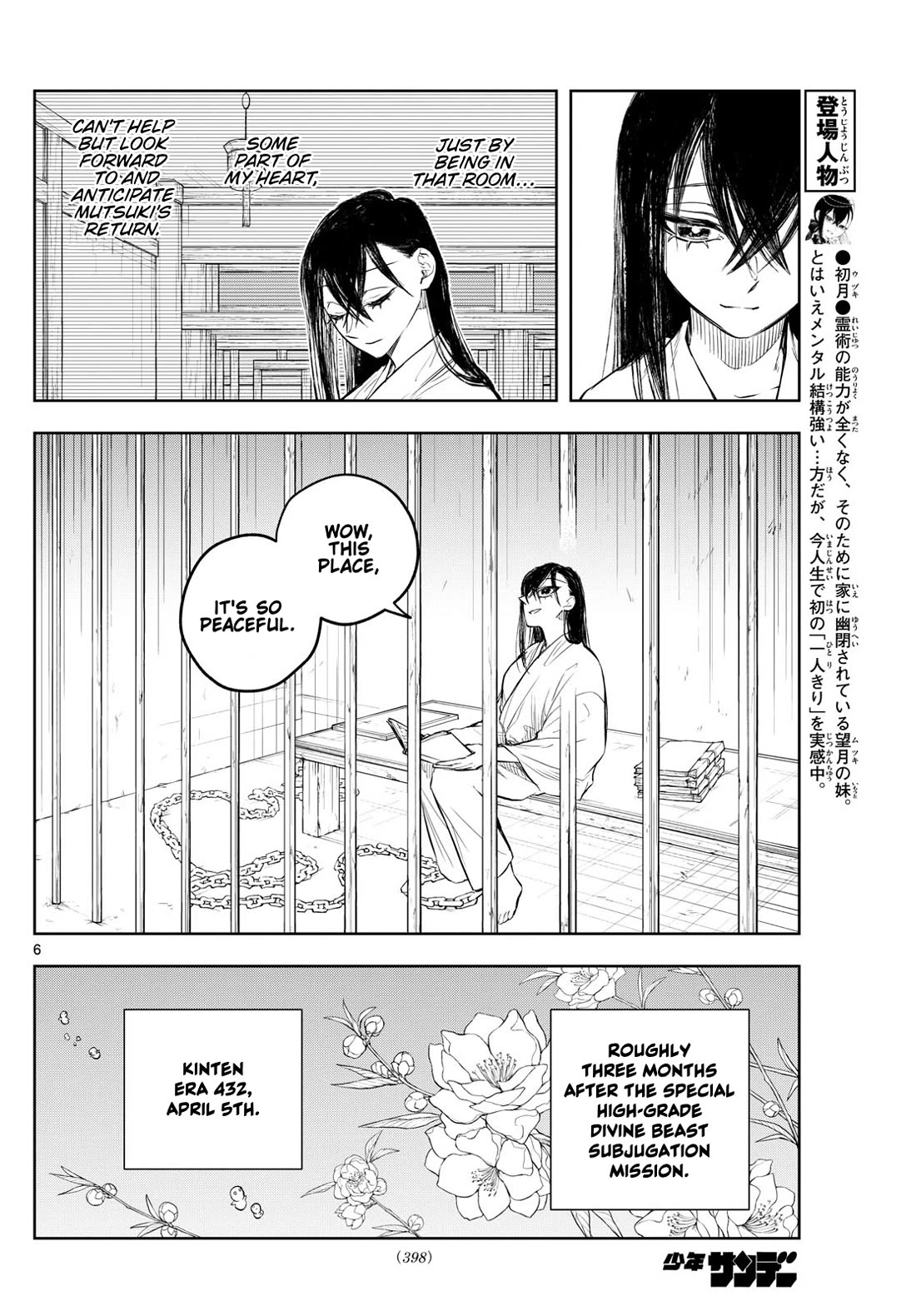 Akatsuki Jihen Chapter 32 page 6 - Chapter 32: A New Threat!?