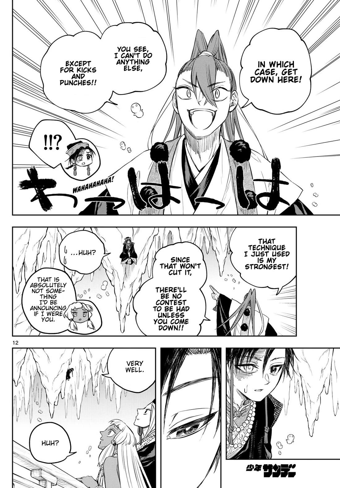 Akatsuki Jihen Chapter 33 page 12 - Chapter 33: A Sudden Encounter