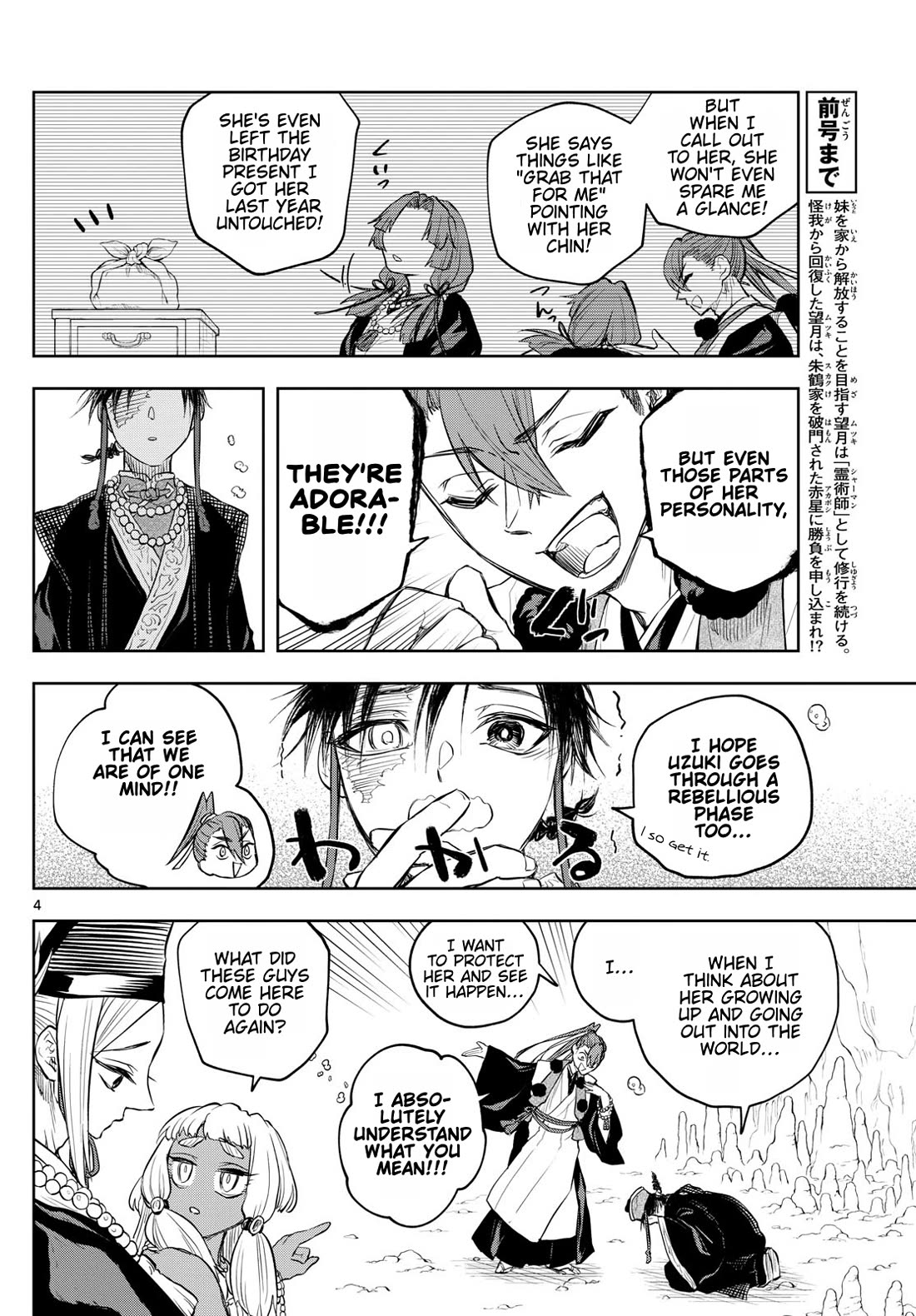 Akatsuki Jihen Chapter 33 page 4 - Chapter 33: A Sudden Encounter