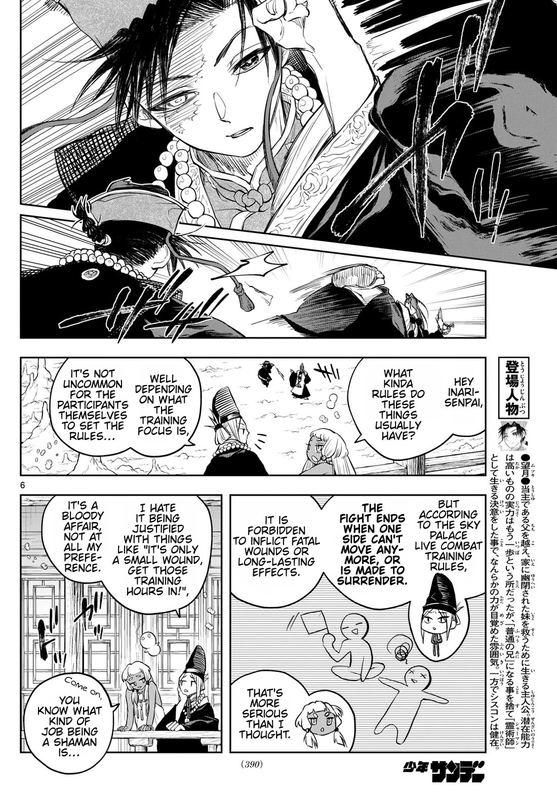 Akatsuki Jihen Chapter 33 page 6 - Chapter 33: A Sudden Encounter