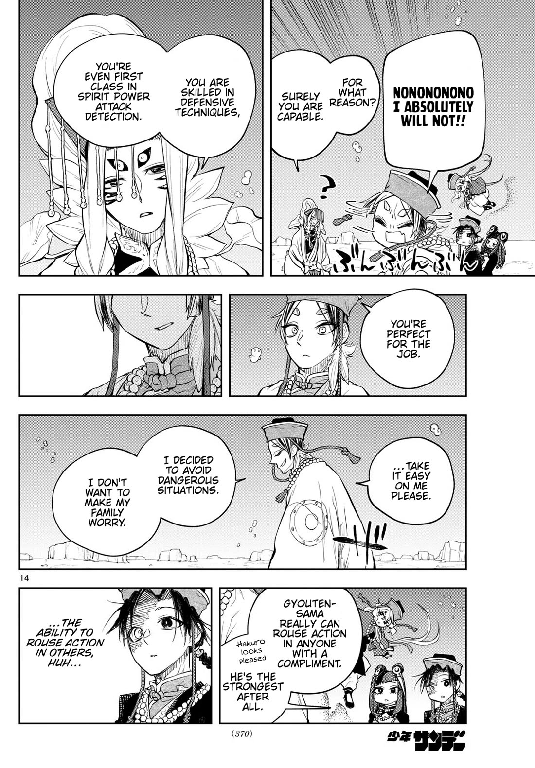 Akatsuki Jihen Chapter 34 page 14 - Chapter 34: Gyouten's Trial!?