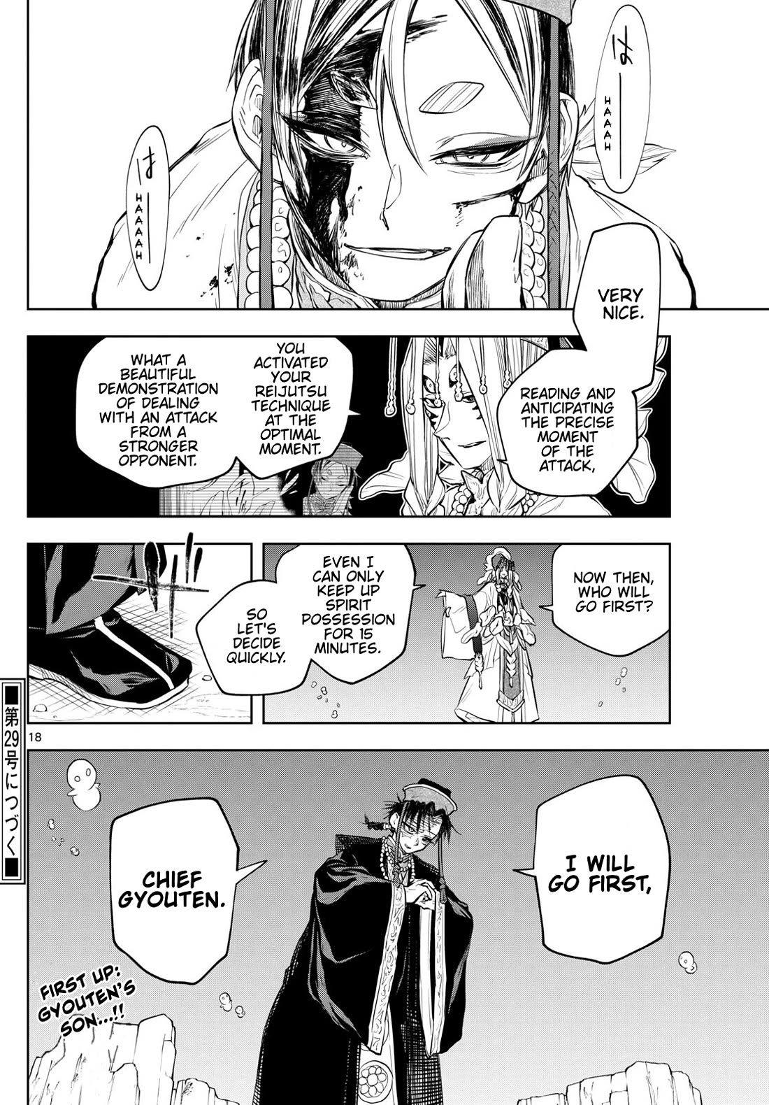 Akatsuki Jihen Chapter 34 page 17 - Chapter 34: Gyouten's Trial!?
