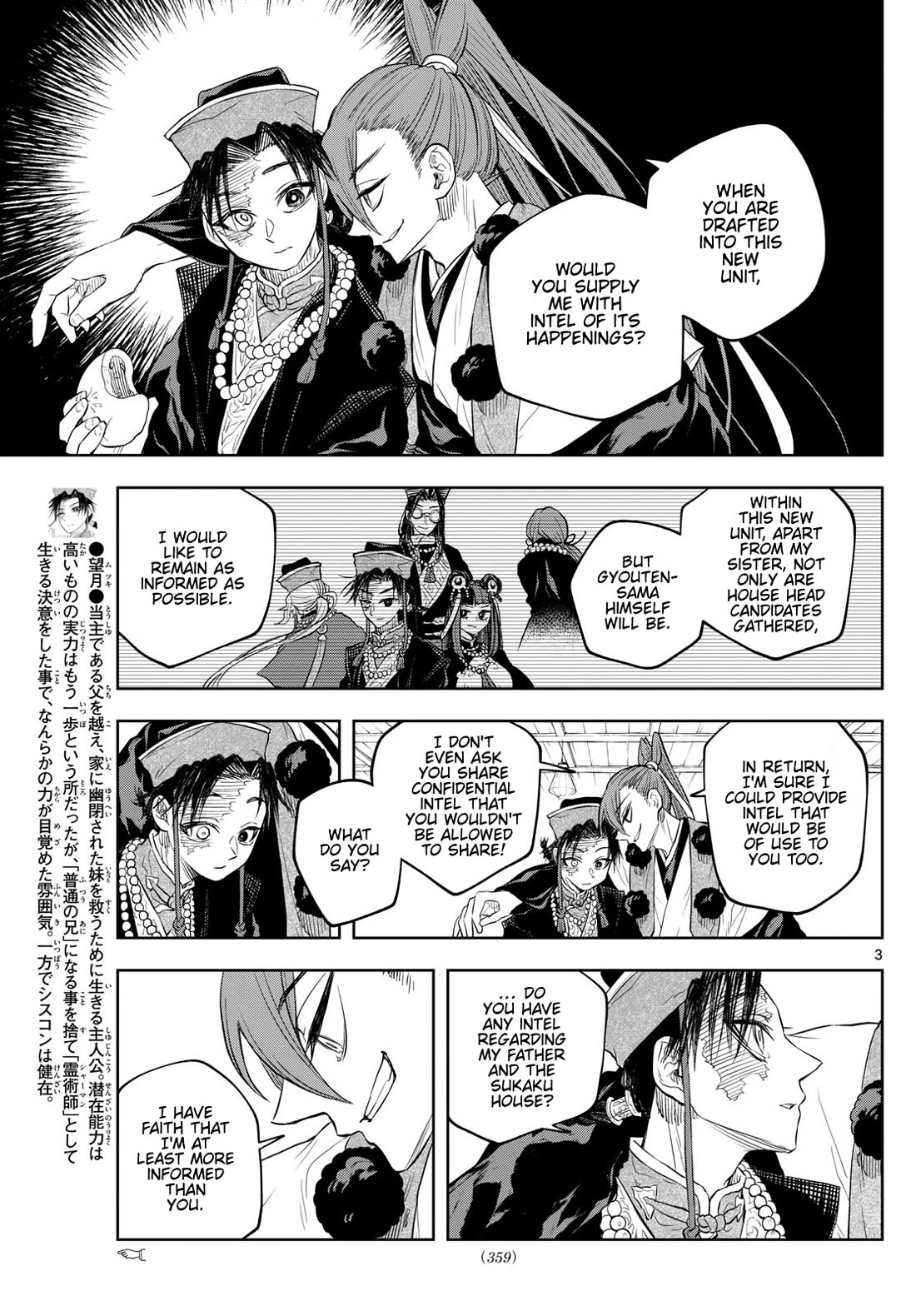Akatsuki Jihen Chapter 34 page 3 - Chapter 34: Gyouten's Trial!?
