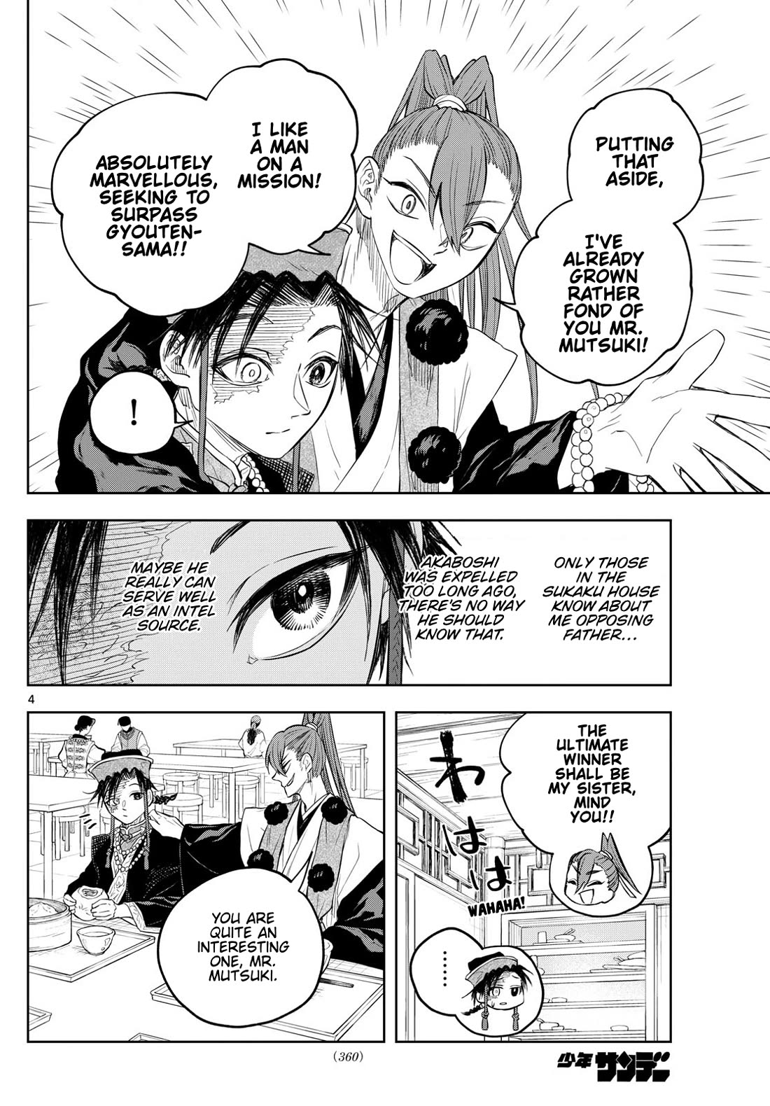 Akatsuki Jihen Chapter 34 page 4 - Chapter 34: Gyouten's Trial!?