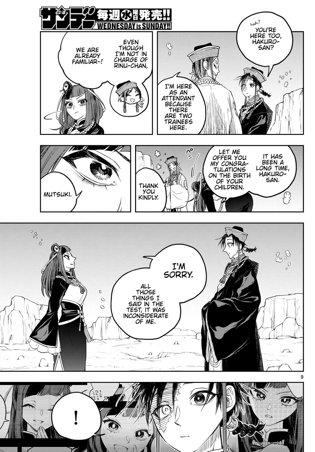 Akatsuki Jihen Chapter 34 page 9 - Chapter 34: Gyouten's Trial!?