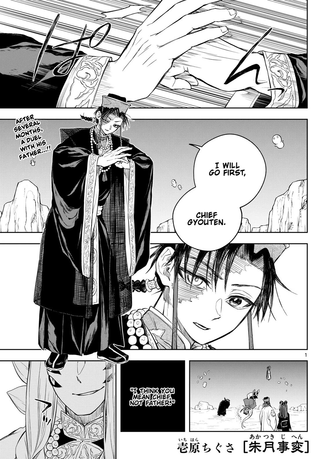 Akatsuki Jihen Chapter 35 page 1 - Chapter 35: A Son's Determination