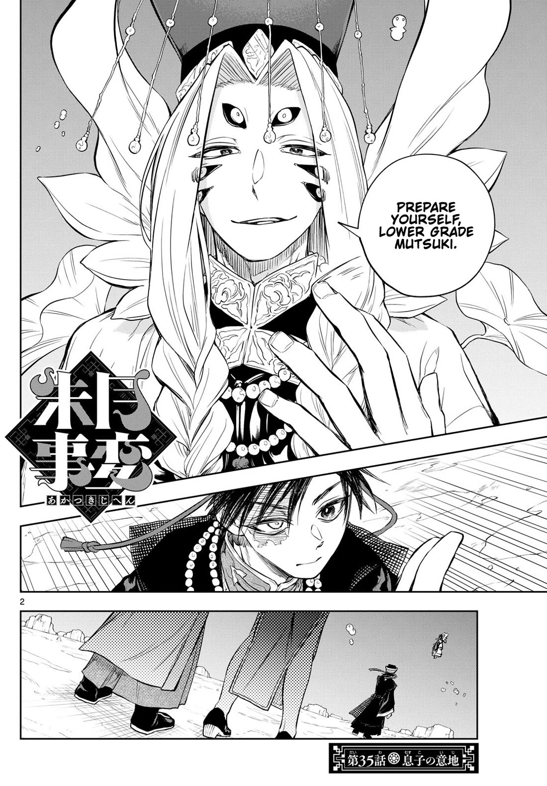 Akatsuki Jihen Chapter 35 page 2 - Chapter 35: A Son's Determination