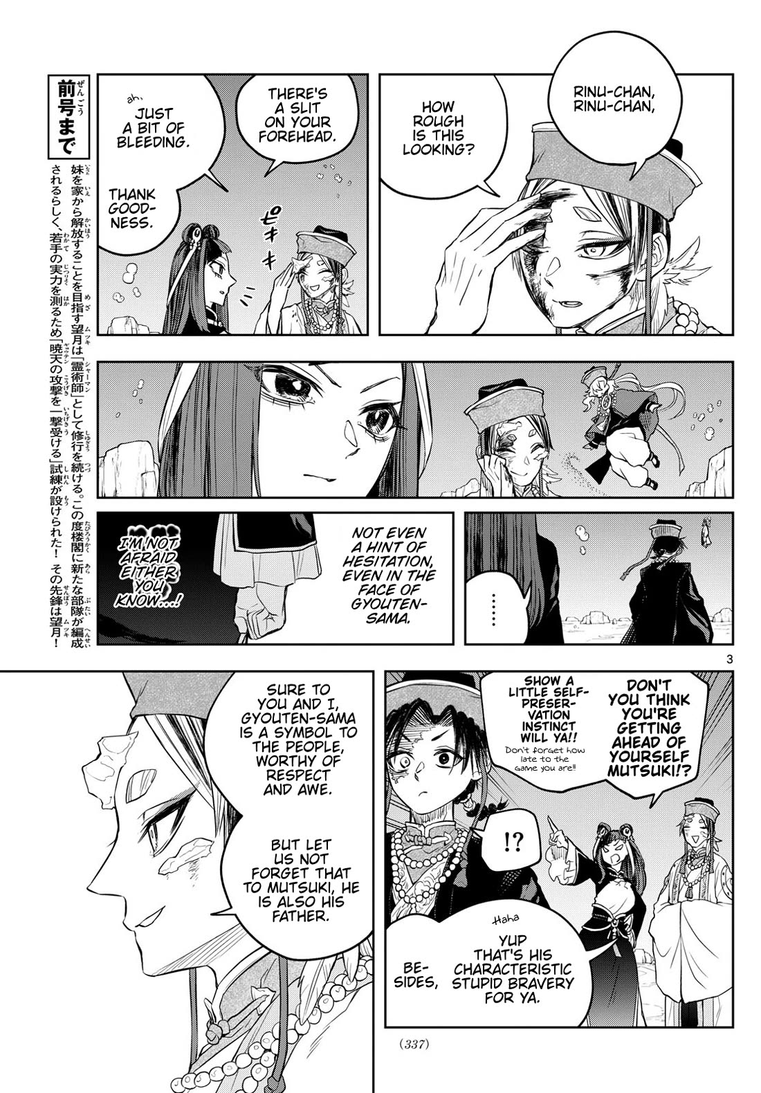 Akatsuki Jihen Chapter 35 page 3 - Chapter 35: A Son's Determination
