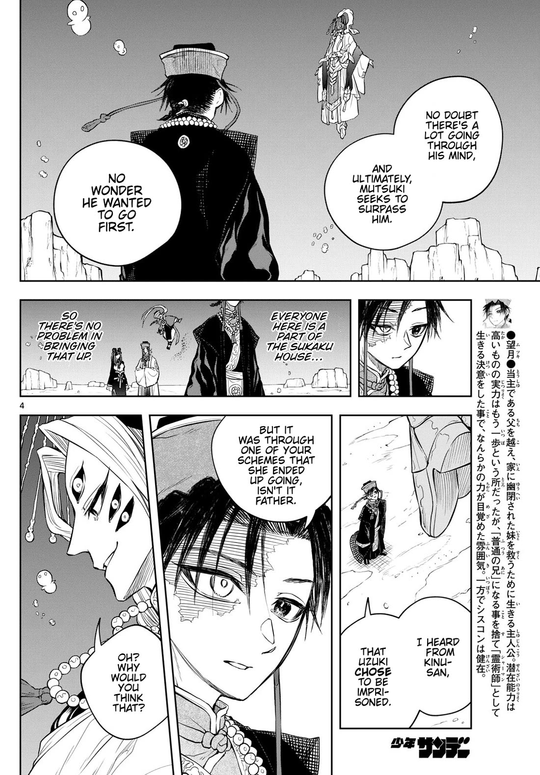 Akatsuki Jihen Chapter 35 page 4 - Chapter 35: A Son's Determination