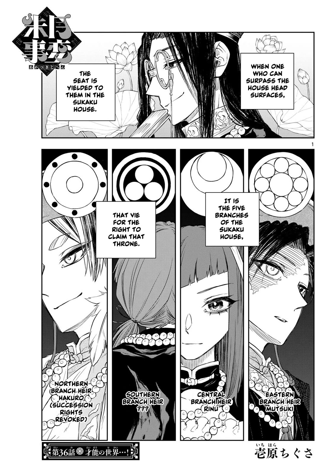 Akatsuki Jihen Chapter 36 page 1 - Chapter 36: A World of Talent...!