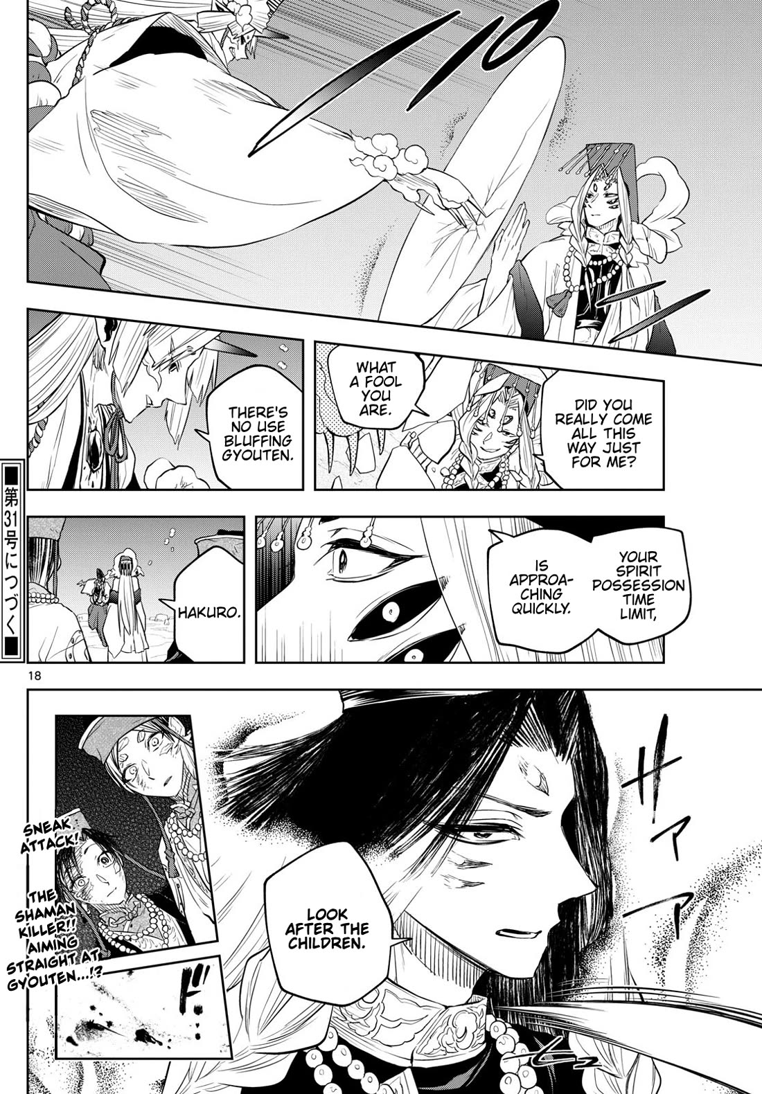 Akatsuki Jihen Chapter 36 page 17 - Chapter 36: A World of Talent...!