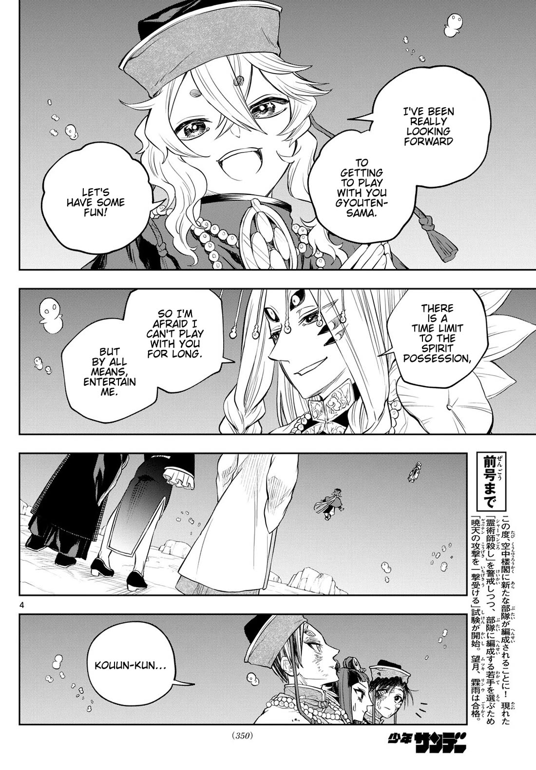 Akatsuki Jihen Chapter 36 page 4 - Chapter 36: A World of Talent...!