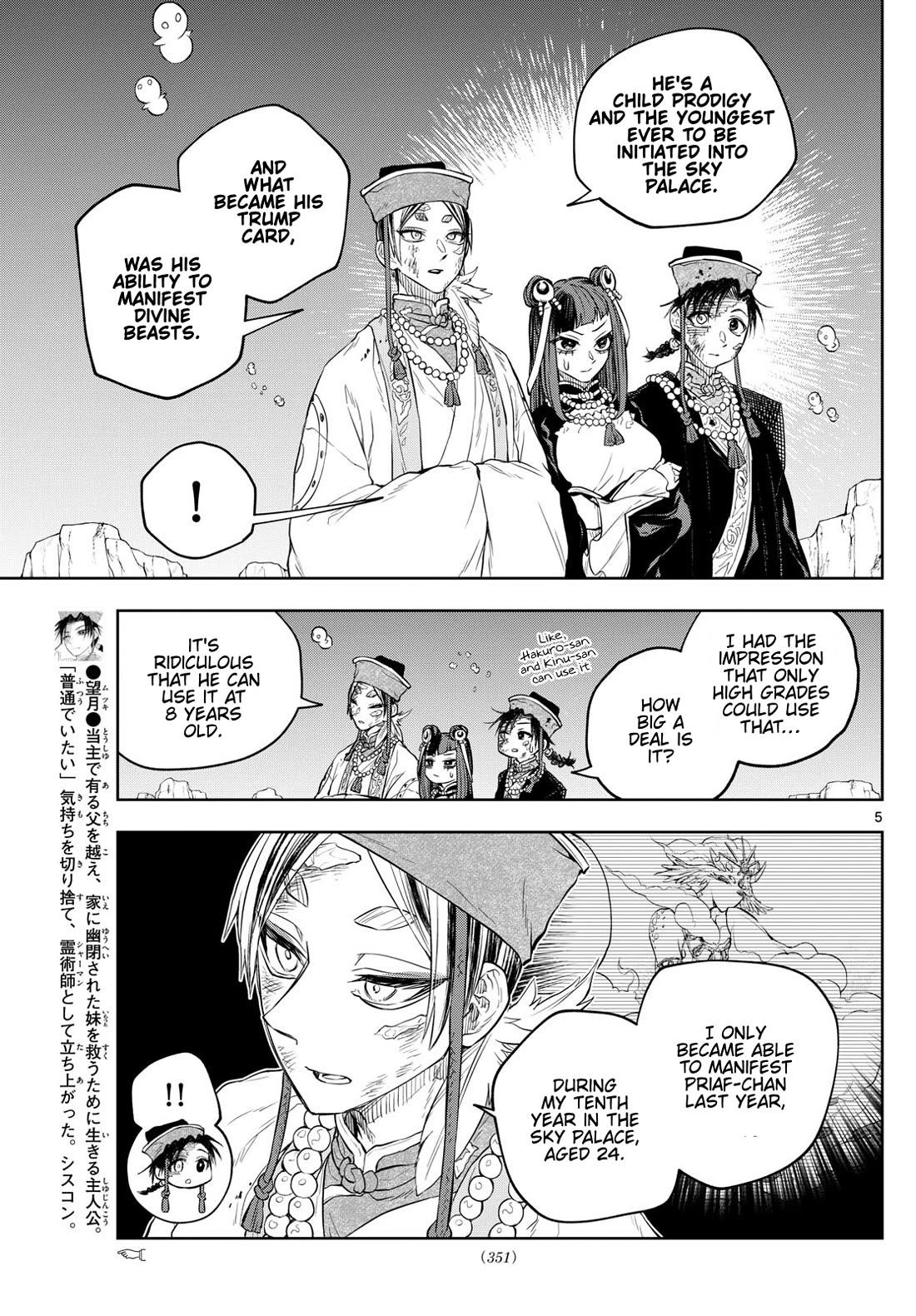 Akatsuki Jihen Chapter 36 page 5 - Chapter 36: A World of Talent...!