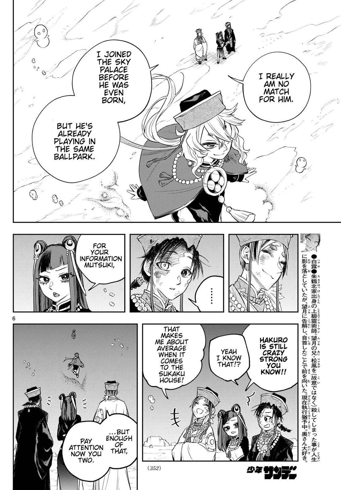Akatsuki Jihen Chapter 36 page 6 - Chapter 36: A World of Talent...!
