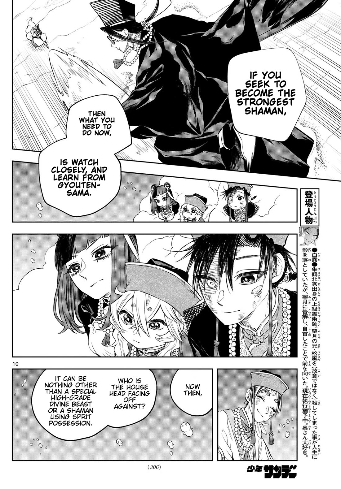 Akatsuki Jihen Chapter 37 page 10 - Chapter 37: Chief Chase!