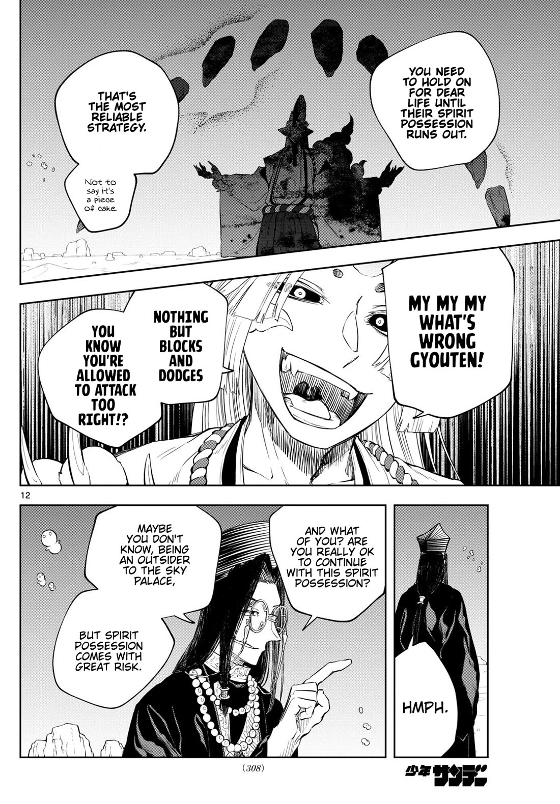 Akatsuki Jihen Chapter 37 page 12 - Chapter 37: Chief Chase!