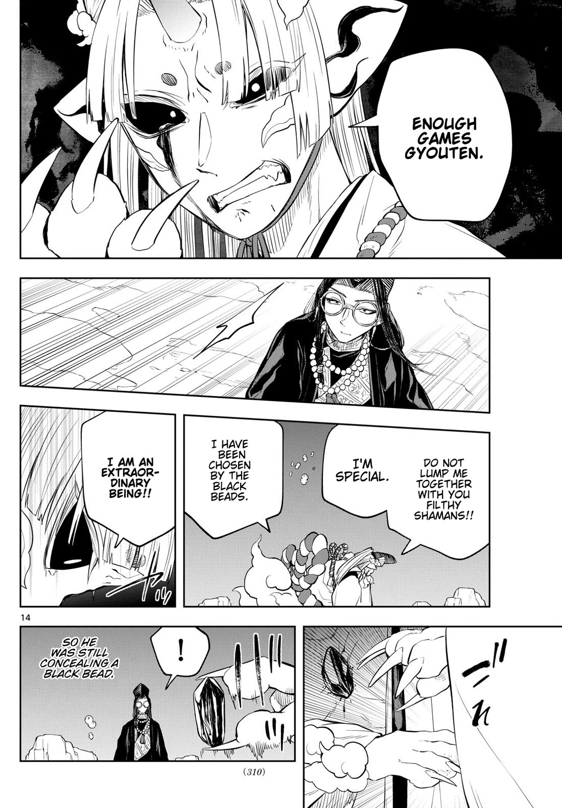 Akatsuki Jihen Chapter 37 page 14 - Chapter 37: Chief Chase!