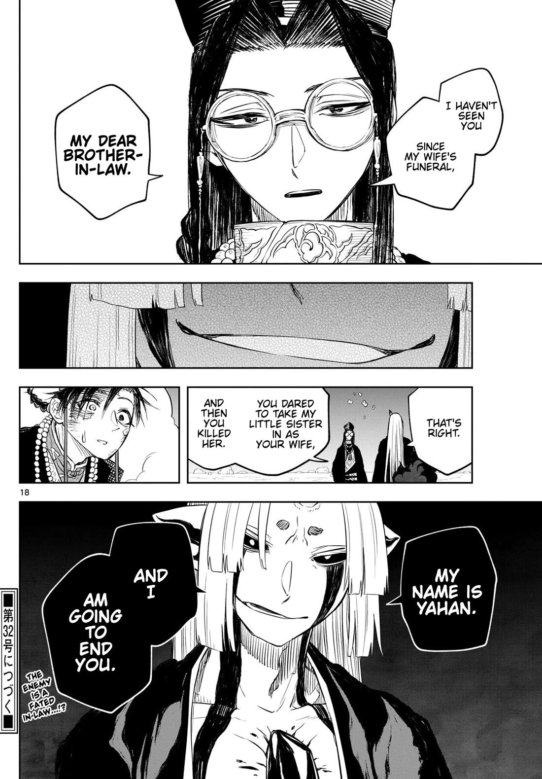 Akatsuki Jihen Chapter 37 page 18 - Chapter 37: Chief Chase!