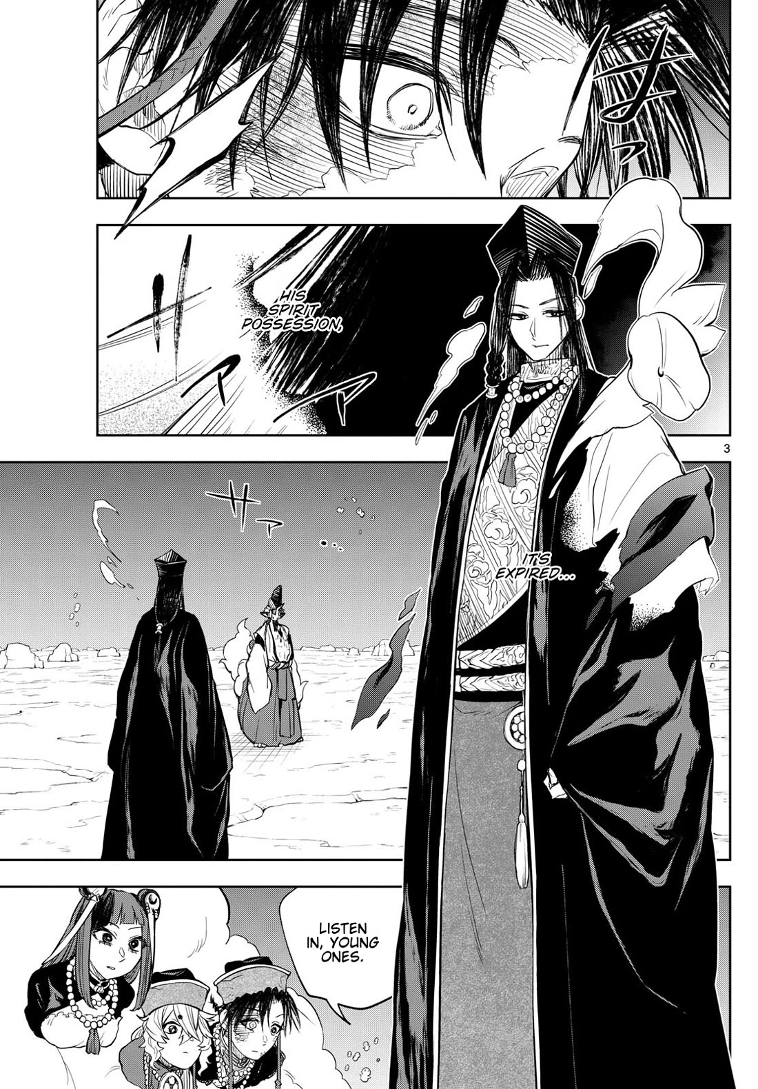 Akatsuki Jihen Chapter 37 page 3 - Chapter 37: Chief Chase!