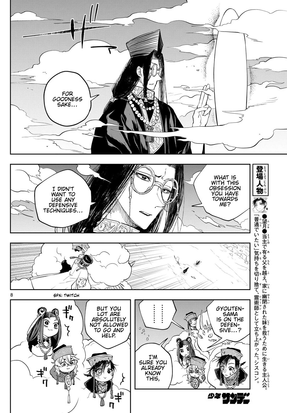 Akatsuki Jihen Chapter 37 page 8 - Chapter 37: Chief Chase!