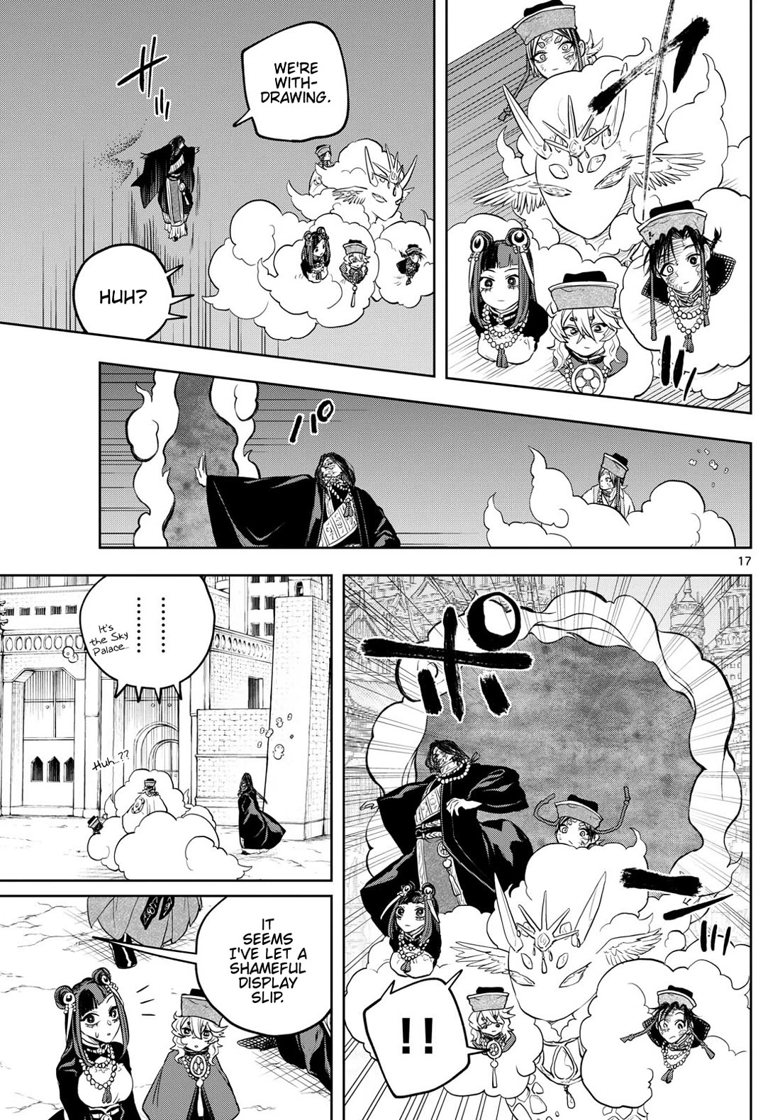 Akatsuki Jihen Chapter 38 page 16 - Chapter 38: Father's Back