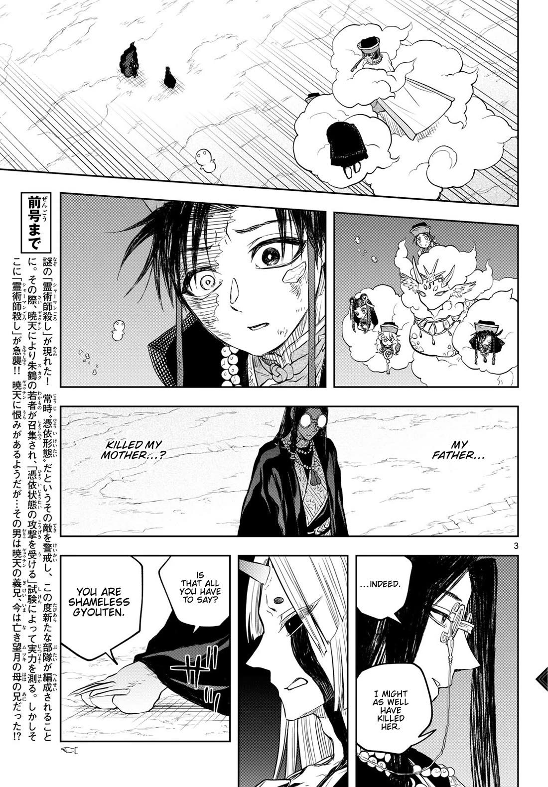 Akatsuki Jihen Chapter 38 page 3 - Chapter 38: Father's Back