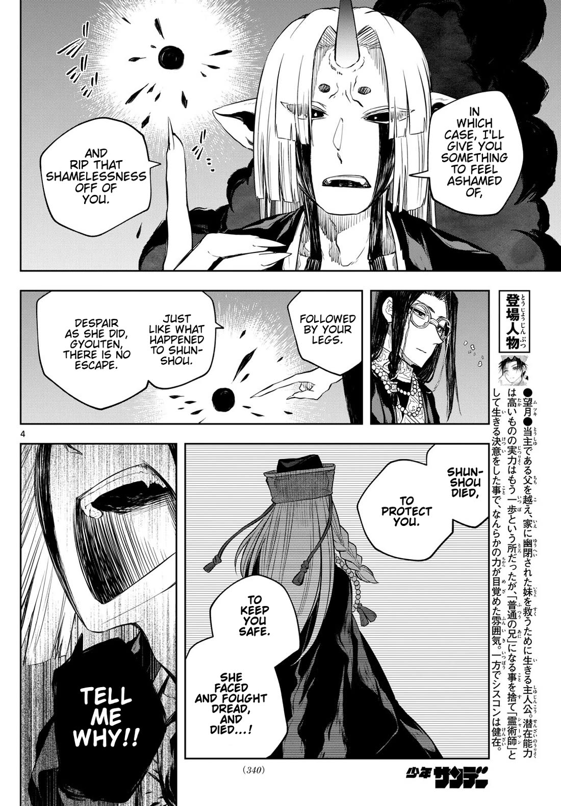 Akatsuki Jihen Chapter 38 page 4 - Chapter 38: Father's Back