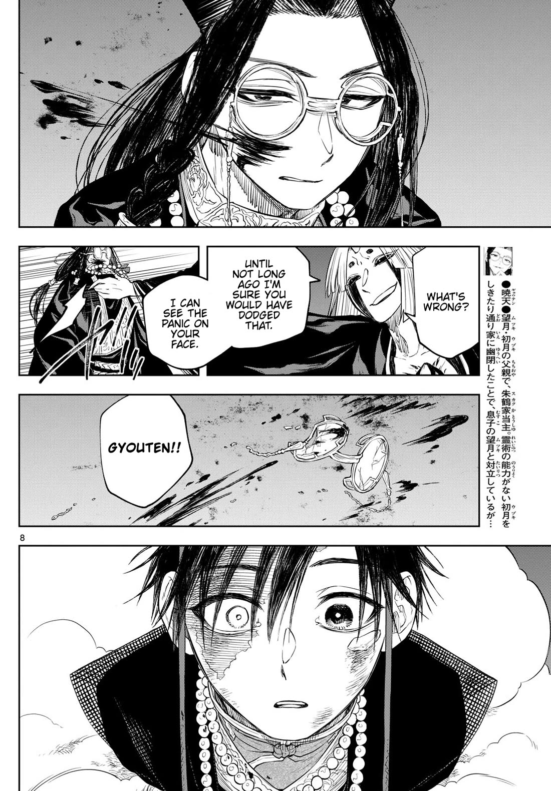 Akatsuki Jihen Chapter 38 page 8 - Chapter 38: Father's Back