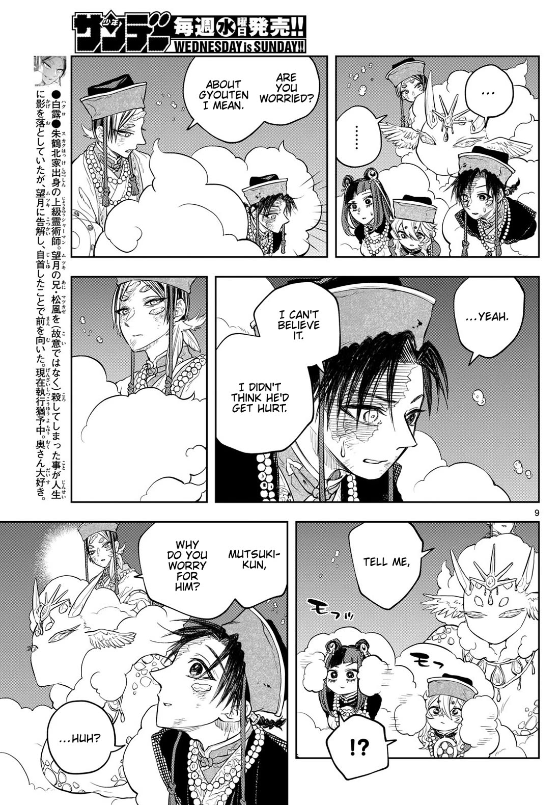 Akatsuki Jihen Chapter 38 page 9 - Chapter 38: Father's Back