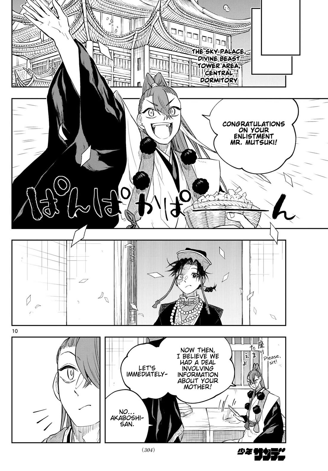 Akatsuki Jihen Chapter 39 page 10 - Chapter 39